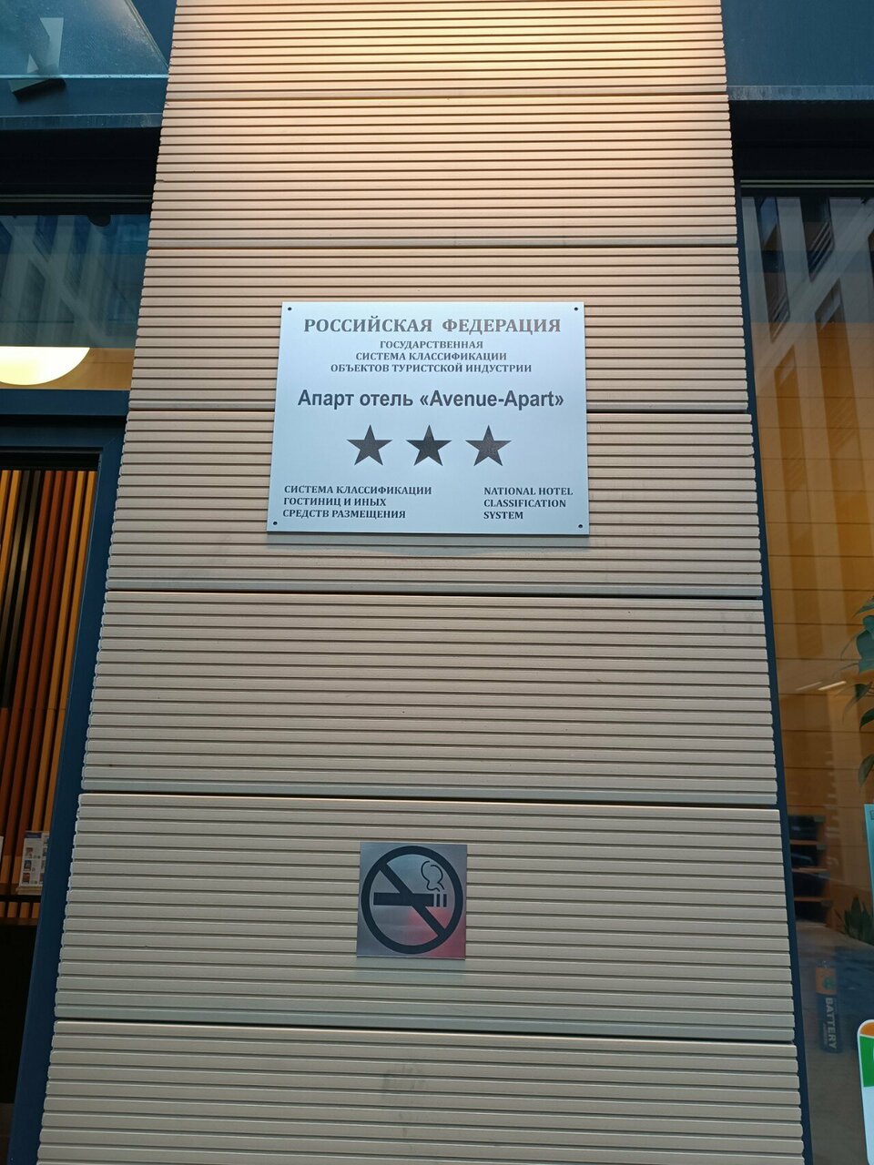 Гостиница Avenue-Apart Санкт-Петербург-31