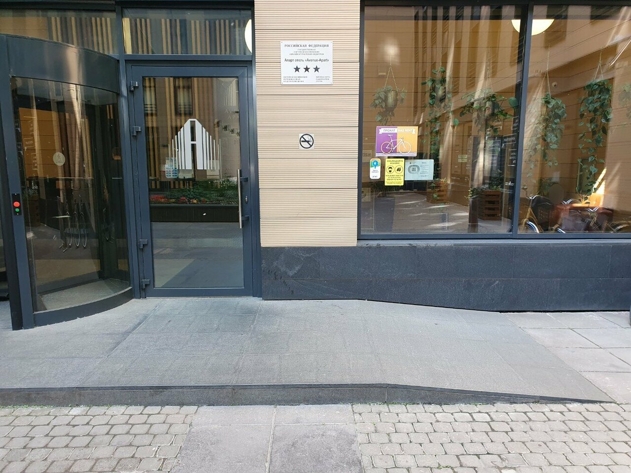 Гостиница Avenue-Apart Санкт-Петербург-139