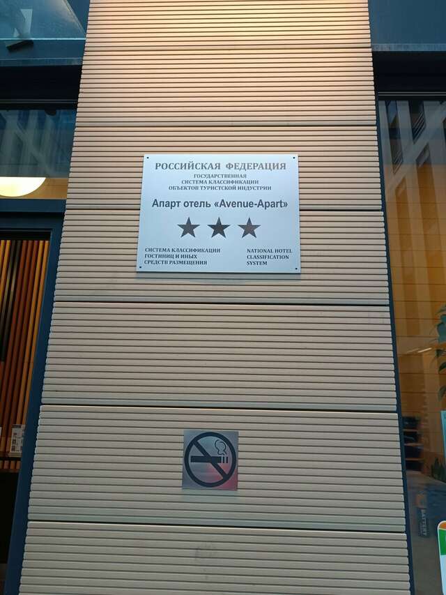 Гостиница Avenue-Apart Санкт-Петербург-30